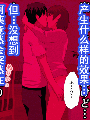 [サークルENZIN] 催眠浮気研究部 第十一話 [TA自翻]_0677