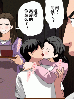 [サークルENZIN] 催眠浮気研究部 第十一話 [TA自翻]_0238