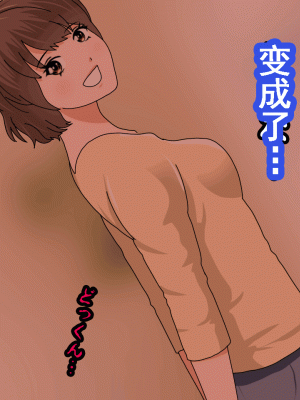 [サークルENZIN] 催眠浮気研究部 第十一話 [TA自翻]_0576