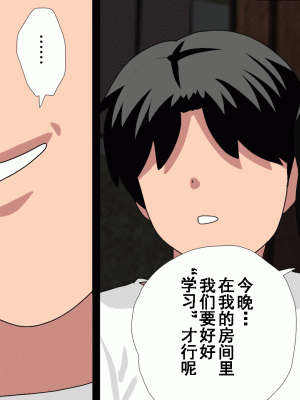 [サークルENZIN] 催眠浮気研究部 第十一話 [TA自翻]_0270