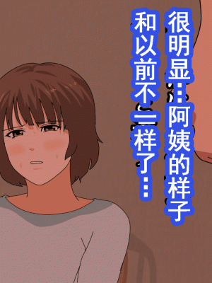 [サークルENZIN] 催眠浮気研究部 第十一話 [TA自翻]_0350