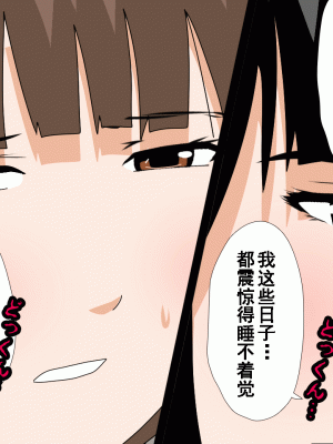 [サークルENZIN] 催眠浮気研究部 第十一話 [TA自翻]_0789