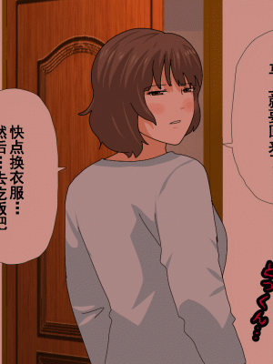 [サークルENZIN] 催眠浮気研究部 第十一話 [TA自翻]_0342