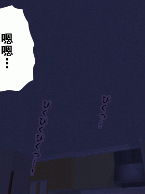 [サークルENZIN] 催眠浮気研究部 第十一話 [TA自翻]_0392