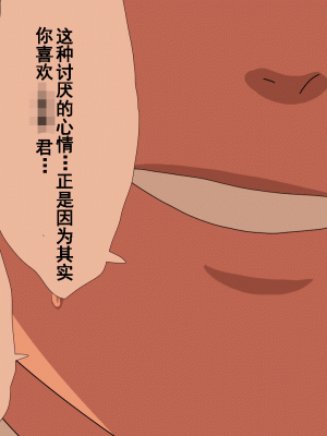 [サークルENZIN] 催眠浮気研究部 第十一話 [TA自翻]_0602