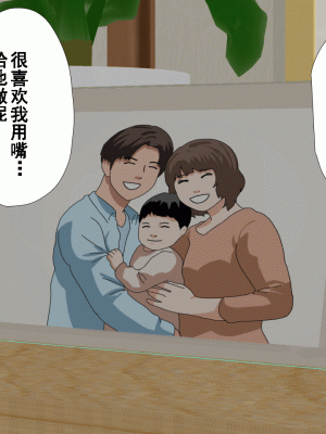 [サークルENZIN] 催眠浮気研究部 第十一話 [TA自翻]_0817