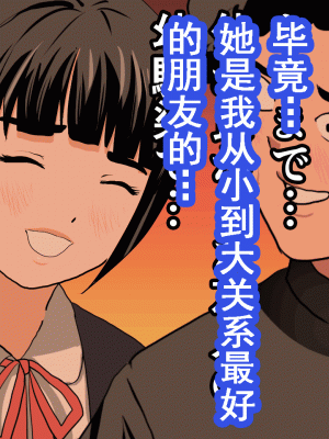 [サークルENZIN] 催眠浮気研究部 第十一話 [TA自翻]_1084