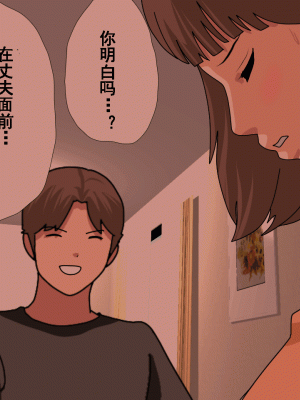 [サークルENZIN] 催眠浮気研究部 第十一話 [TA自翻]_0370