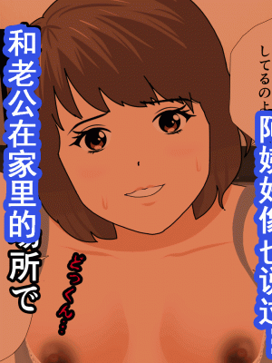 [サークルENZIN] 催眠浮気研究部 第十一話 [TA自翻]_0459