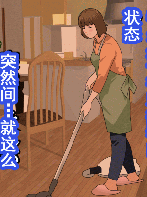 [サークルENZIN] 催眠浮気研究部 第十一話 [TA自翻]_0513