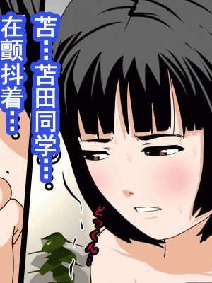 [サークルENZIN] 催眠浮気研究部 第十一話 [TA自翻]_0738