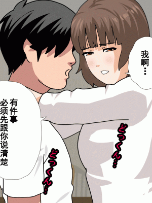 [サークルENZIN] 催眠浮気研究部 第十一話 [TA自翻]_0635