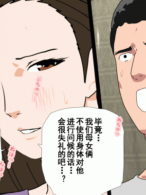 [サークルENZIN] 催眠浮気研究部 第十一話 [TA自翻]_0239