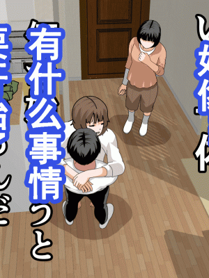 [サークルENZIN] 催眠浮気研究部 第十一話 [TA自翻]_0707