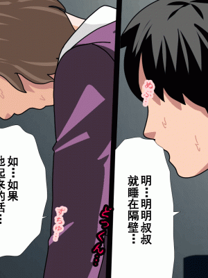 [サークルENZIN] 催眠浮気研究部 第十一話 [TA自翻]_0395