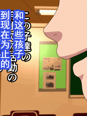 [サークルENZIN] 催眠浮気研究部 第十一話 [TA自翻]_0298