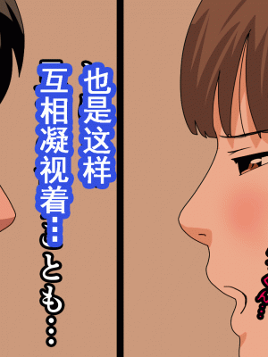 [サークルENZIN] 催眠浮気研究部 第十一話 [TA自翻]_0353