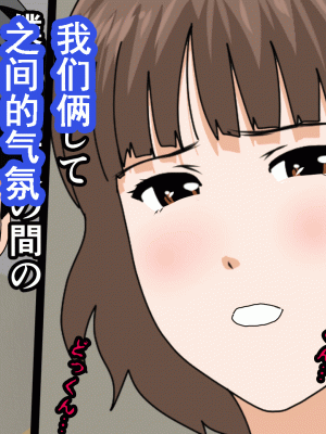 [サークルENZIN] 催眠浮気研究部 第十一話 [TA自翻]_0567