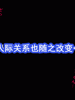 [サークルENZIN] 催眠浮気研究部 第十一話 [TA自翻]_0163