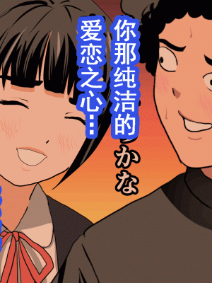 [サークルENZIN] 催眠浮気研究部 第十一話 [TA自翻]_0605