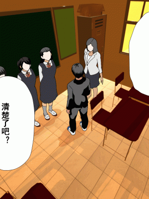 [サークルENZIN] 催眠浮気研究部 第十一話 [TA自翻]_0295