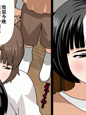 [サークルENZIN] 催眠浮気研究部 第十一話 [TA自翻]_0617