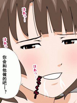 [サークルENZIN] 催眠浮気研究部 第十一話 [TA自翻]_1062