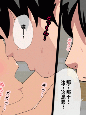 [サークルENZIN] 催眠浮気研究部 第十一話 [TA自翻]_1053