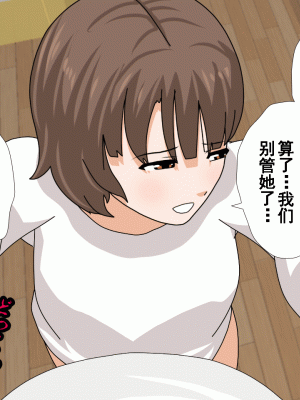 [サークルENZIN] 催眠浮気研究部 第十一話 [TA自翻]_0631