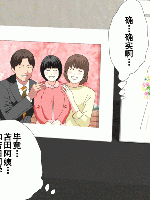 [サークルENZIN] 催眠浮気研究部 第十一話 [TA自翻]_0723