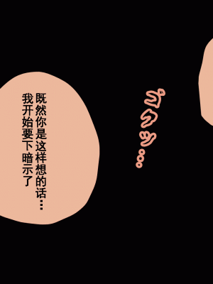 [サークルENZIN] 催眠浮気研究部 第十一話 [TA自翻]_0591