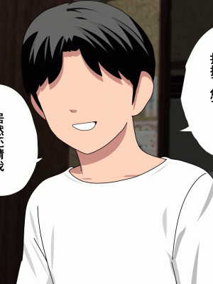 [サークルENZIN] 催眠浮気研究部 第十一話 [TA自翻]_0223