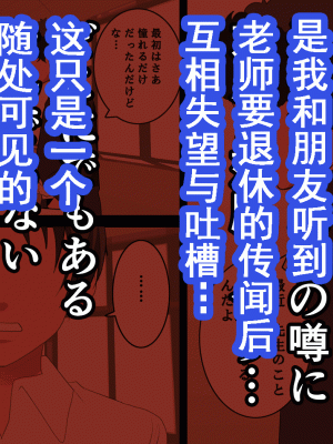 [サークルENZIN] 催眠浮気研究部 第十一話 [TA自翻]_0007