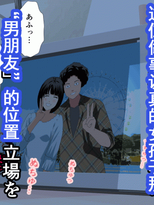 [サークルENZIN] 催眠浮気研究部 第十一話 [TA自翻]_1244