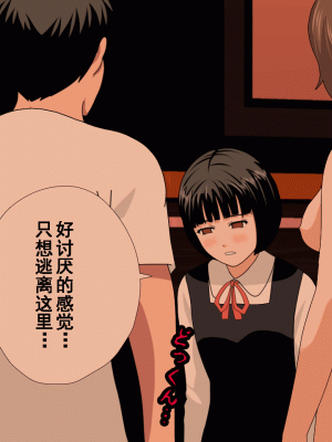 [サークルENZIN] 催眠浮気研究部 第十一話 [TA自翻]_0593