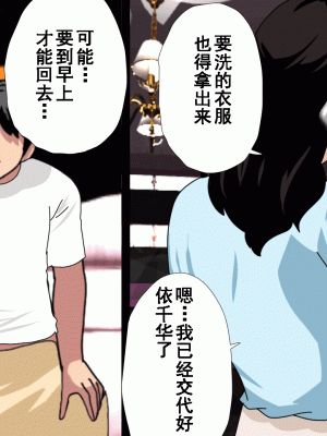 [サークルENZIN] 催眠浮気研究部 第十一話 [TA自翻]_0159