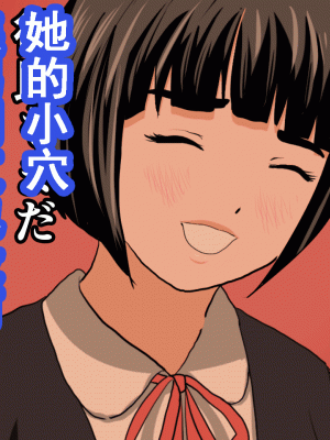 [サークルENZIN] 催眠浮気研究部 第十一話 [TA自翻]_1085