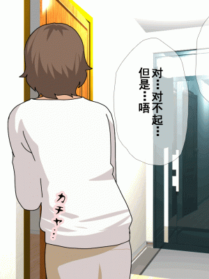 [サークルENZIN] 催眠浮気研究部 第十一話 [TA自翻]_1264