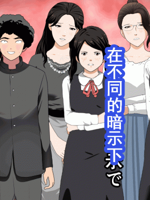 [サークルENZIN] 催眠浮気研究部 第十一話 [TA自翻]_0280