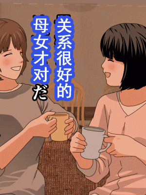 [サークルENZIN] 催眠浮気研究部 第十一話 [TA自翻]_0751