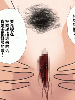 [サークルENZIN] 催眠浮気研究部 第十一話 [TA自翻]_1022