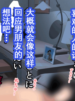 [サークルENZIN] 催眠浮気研究部 第十一話 [TA自翻]_1243