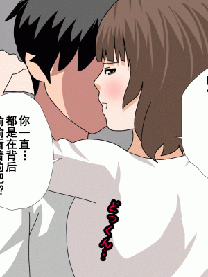 [サークルENZIN] 催眠浮気研究部 第十一話 [TA自翻]_0619