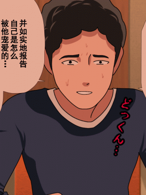 [サークルENZIN] 催眠浮気研究部 第十一話 [TA自翻]_0199