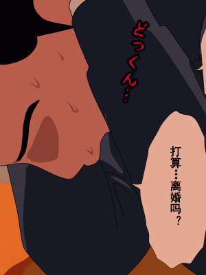 [サークルENZIN] 催眠浮気研究部 第十一話 [TA自翻]_0179