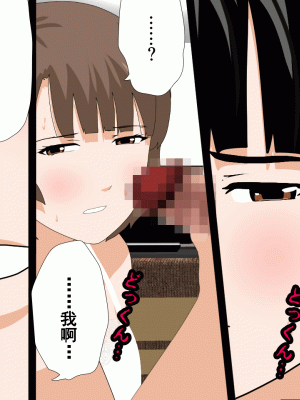 [サークルENZIN] 催眠浮気研究部 第十一話 [TA自翻]_0785