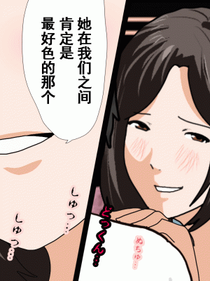 [サークルENZIN] 催眠浮気研究部 第十一話 [TA自翻]_0463