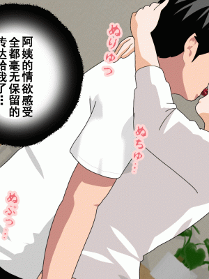 [サークルENZIN] 催眠浮気研究部 第十一話 [TA自翻]_0663