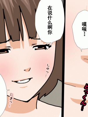 [サークルENZIN] 催眠浮気研究部 第十一話 [TA自翻]_0791