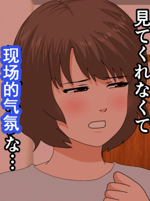 [サークルENZIN] 催眠浮気研究部 第十一話 [TA自翻]_0340